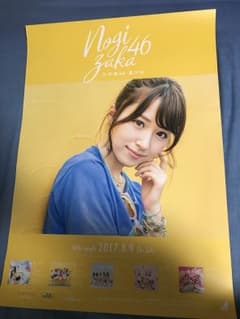 【☆☆☆様専用】逃げ水 衛藤美彩 ポスターのサムネイル