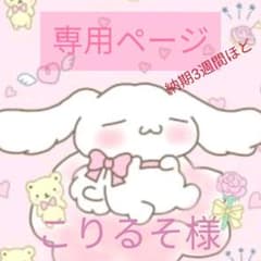 こりるそ様専用　ネイルチップ　フルオーダーのサムネイル