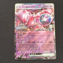 ミュウツー ex プロモ CL ポケモンカード ポケモンカード ロケット団のミュウツーex プロモ CL - メルカリ