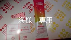 セノバスプラスのサムネイル