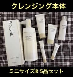新品SOIGNEクレンジング＆Rミニサイズセット 新品SOIGNEクレンジング＆Rミニサイズセット - メルカリ