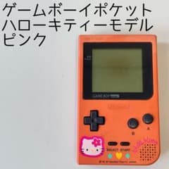 GAME BOY pocket ハローキティゲームボーイ限定版 - メルカリ