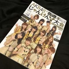 じゃんけん大会 値下げ可のサムネイル