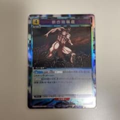 ユニオンアリーナ 嵌合暗翳庭 パラレルのサムネイル