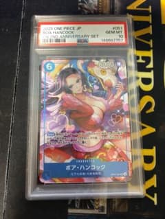 ワンピースカード　ボア・ハンコック　psa10 ２周年　七武海 ワンピースカード ボア・ハンコック psa10 2周年 七武海 - メルカリ
