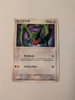レックウザ PROMO PCG-Pプロモカード 014/PCG-P ポケモンカード レックウザ 014/PCG-P 明治 プロモ - メルカリ