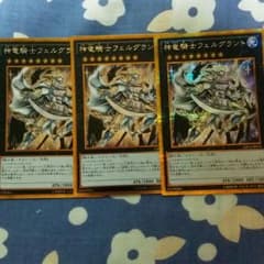遊戯王フェルグラントのサムネイル