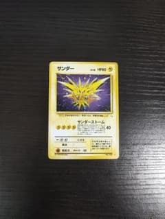 旧裏 サンダー ☆ 第3弾拡張パック 化石の秘密 - メルカリ