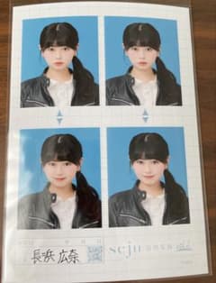 seju 証明写真vol.2 長浜広奈のサムネイル