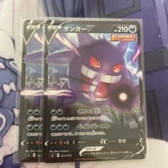 ポケモンカード ゲンガーVのサムネイル