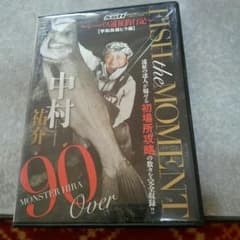 釣り　DVDのサムネイル