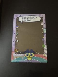 たまごっち フォトフレームのサムネイル