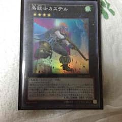 遊戯王カステルのサムネイル