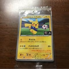 ピカチュウのサムネイル