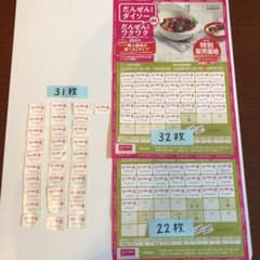 ダイソー シールのサムネイル