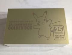 ポケモンカード 25th ANNIVERSARY GOLDEN BOX
