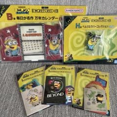 一番くじ ミニオンズ＆モンスターズ B賞H賞I賞セットのサムネイル
