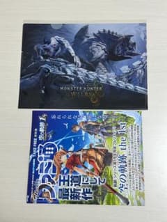 TGS2025 몬스터 헌터 클리어 파일 세트 하늘의 궤적 책자