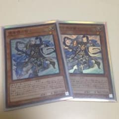 青き眼の賢士 2枚 遊戯王のサムネイル