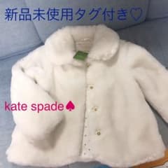 新品未使用タグ付き☆ kate spade 白　コート　ジャケットのサムネイル