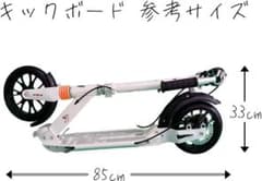 S.Darwin キックスクーター キックボード スケボー 収納バッグのサムネイル
