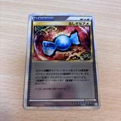 ポケモンカード ふしぎなアメ レジェンド LEGEND 071/080 - メルカリ