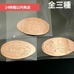 新発売 GLAY G4 Air Port Space メダル 3種セット函館空港 - メルカリ
