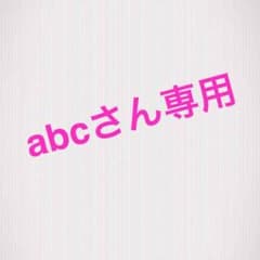 abcさん専用 ヨネックス ボンサックのサムネイル