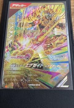VR03-044 LR 仮面ライダーエグゼイド ムテキゲーマーのサムネイル