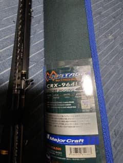 Major Craft CRX-9641 メジャークラフトのサムネイル