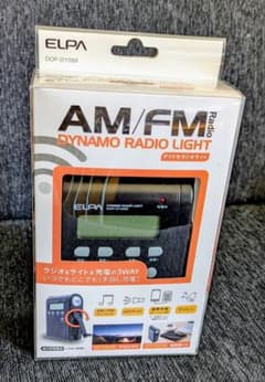 非常時 ダイナモAM FMラジオ LEDライト USB充電 携帯充電 未使用品のサムネイル