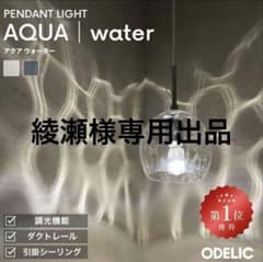 ODELIC ペンダントライト OP 252 545 - メルカリ
