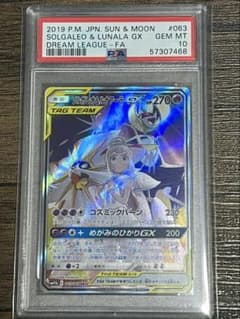 psa10 ソルガレオ&ルナアーラGX SR SM11b ドリームリーグ - メルカリ