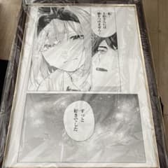 五等分の花嫁展 春場ねぎ先生サイン入り 複製原稿 中野四葉 セットのサムネイル