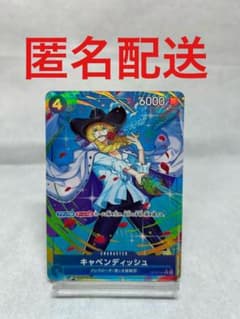 ワンピースカードゲーム OP10-045 キャベンディッシュ R パラレル