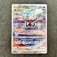 ポケモンカード ダークライVSTAR SAR S12a Vユニ228/172 - メルカリ