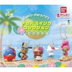 サンリオ アロハスイングコレクション ガチャ 2種セットのサムネイル