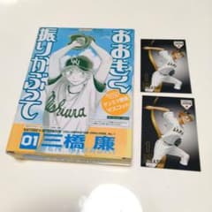 おおきく振りかぶって 三橋廉 直筆カラー色紙 吉田隆彦 おおきく振りかぶって 三橋廉 直筆カラー色紙 吉田隆彦 3081