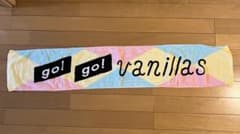 バニラズ　マフラータオル　go!go!vanillas グッズ　フェイスタオルのサムネイル