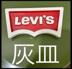 当時物】LEVI