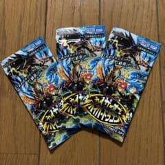 カイザーオブハイパードラゴン　王道篇第２弾のサムネイル