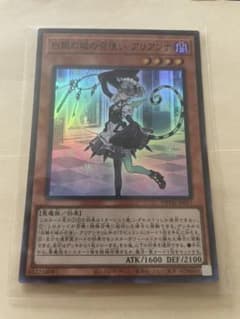 遊戯王　白銀の城の召使い　アリアンナのサムネイル