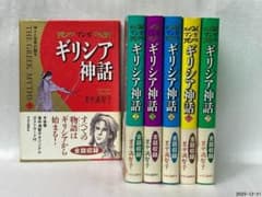 6冊 ポストカード付き マンガギリシア神話 里中 満智子 - メルカリ