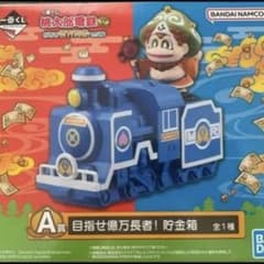 이치 반 쿠지 모모 타로 전철 A 상 목표로 억만 장자! 저금통