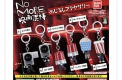 Nomore映画泥棒　ジュース男のサムネイル