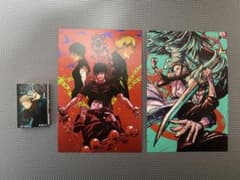 呪術廻戦 豆ガシャ本 漫画購入特典 ポストカード 2種 全3点セットのサムネイル