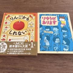 ヨシタケシンスケ りんごかもしれない りゆうがあります 2冊セット