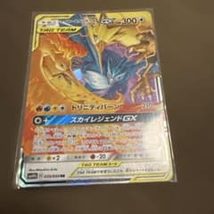 ファイヤー&サンダー&フリーザーGX RR SM10b スカイレジェンド 03