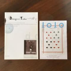 ドノゴトンカ Donogo-o-Tonka 0 創刊準備号のサムネイル