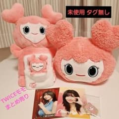 TWICE モモ まとめ売り 即購入可 商品説明必読 最終値下げ - メルカリ